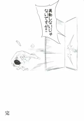 [Yahiro] Kamoi-san wa Yuu Gohan Fhentai - Page 20