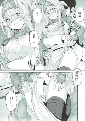 [Yahiro] Kamoi-san wa Yuu Gohan Fhentai - Page 4