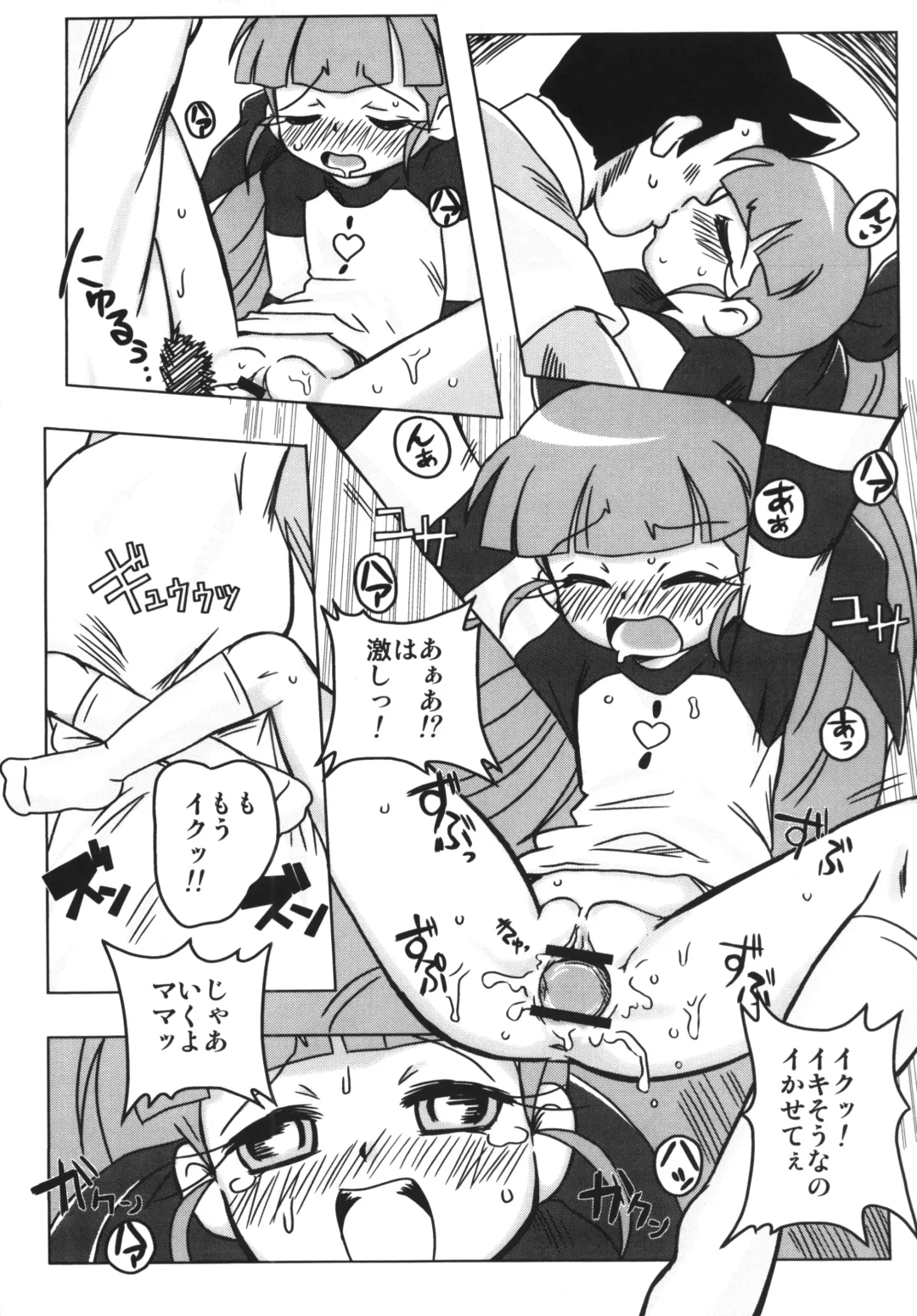 [The Fall Guy] Amashuu NO Pant Taterooru Z Fhentai - Page 7