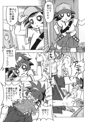 [The Fall Guy] Amashuu NO Pant Taterooru Z Fhentai - Page 15