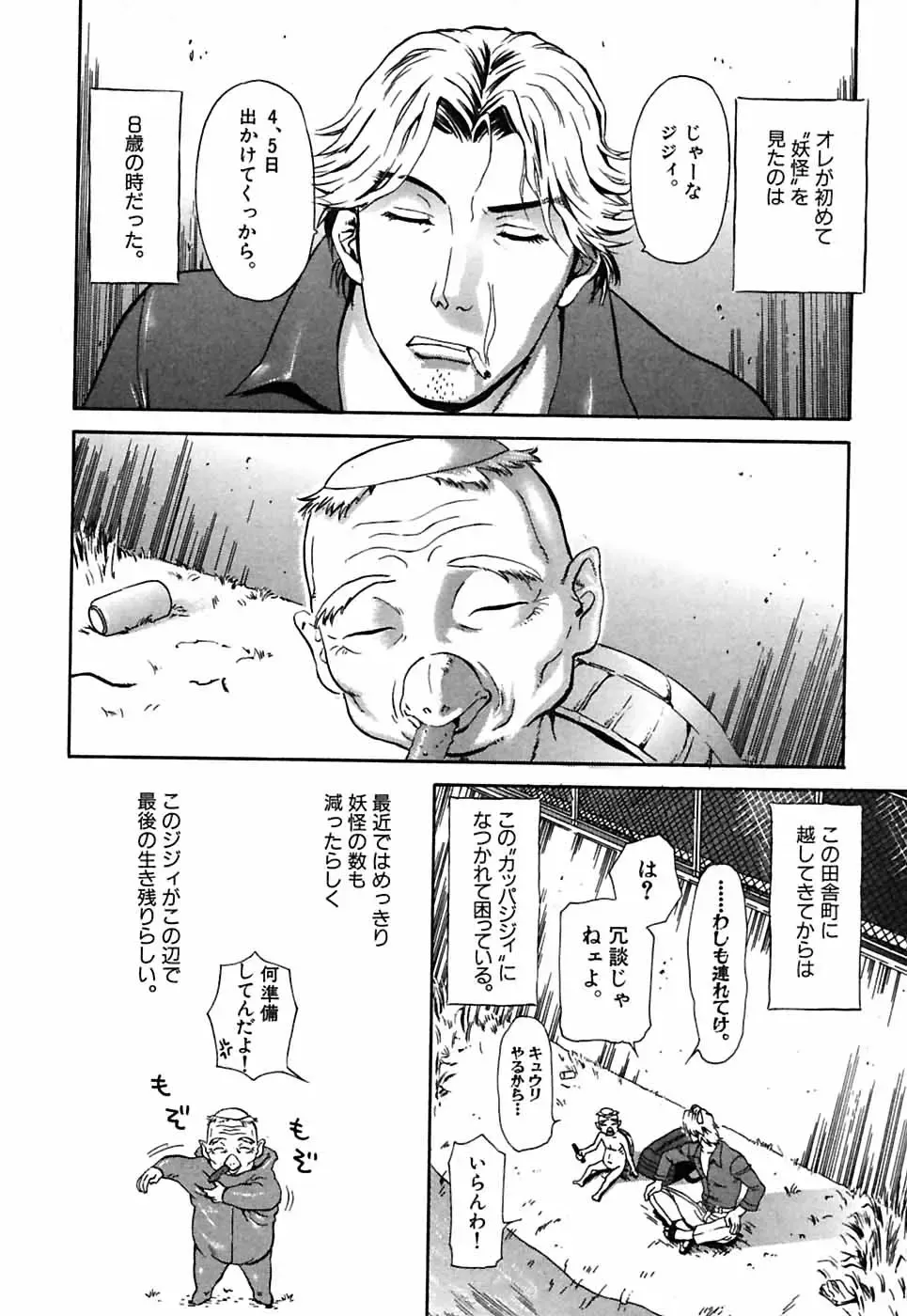 [Sakura Denbu] Hey! Bad Boy Fhentai - Page 100