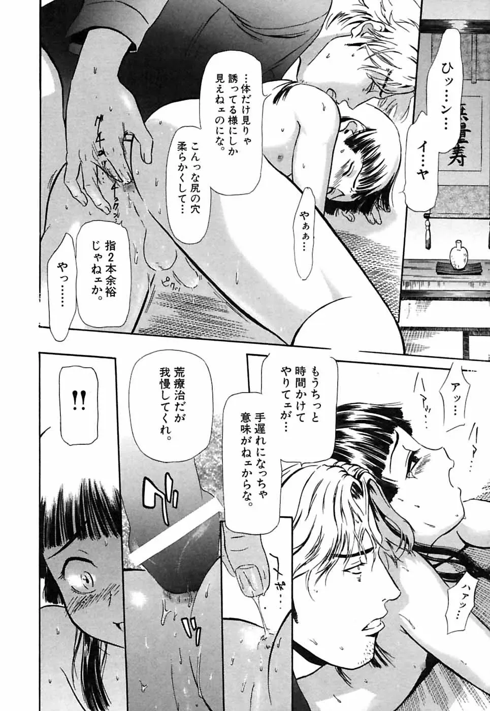 [Sakura Denbu] Hey! Bad Boy Fhentai - Page 110