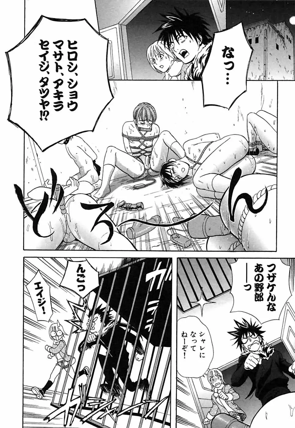 [Sakura Denbu] Hey! Bad Boy Fhentai - Page 134