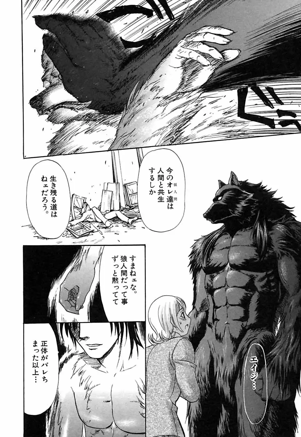 [Sakura Denbu] Hey! Bad Boy Fhentai - Page 140