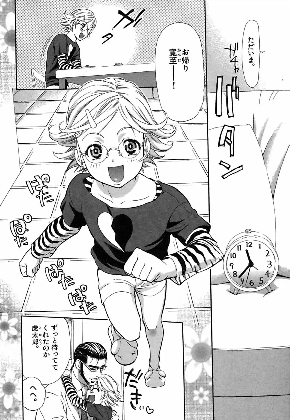 [Sakura Denbu] Hey! Bad Boy Fhentai - Page 154