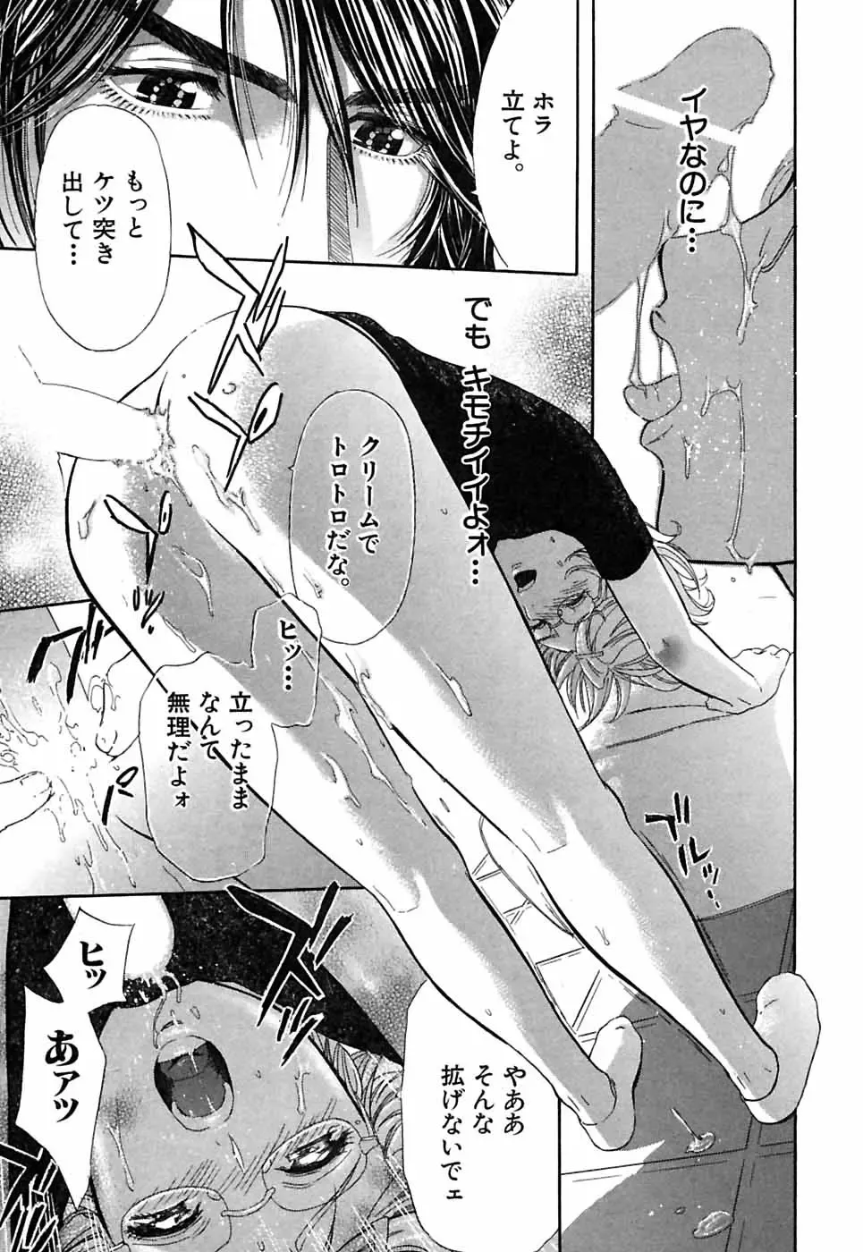 [Sakura Denbu] Hey! Bad Boy Fhentai - Page 175