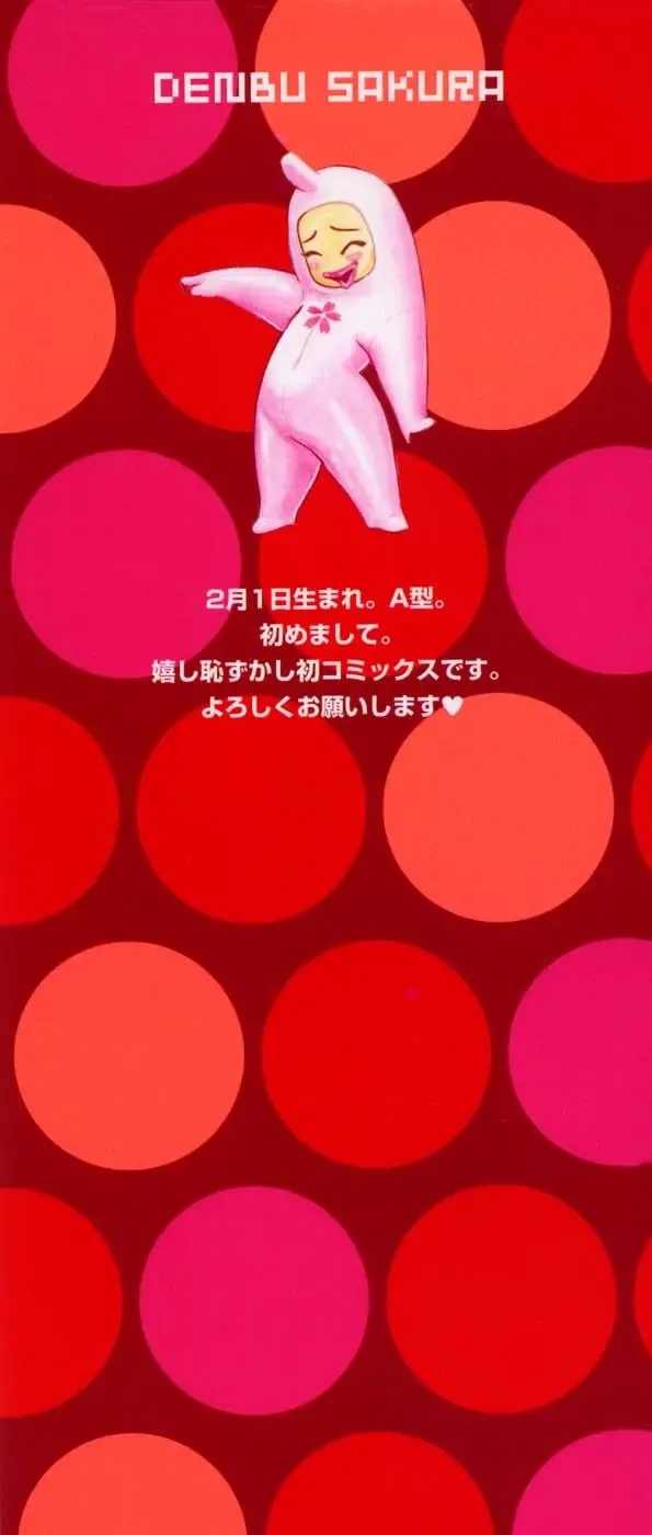 [Sakura Denbu] Hey! Bad Boy Fhentai - Page 3