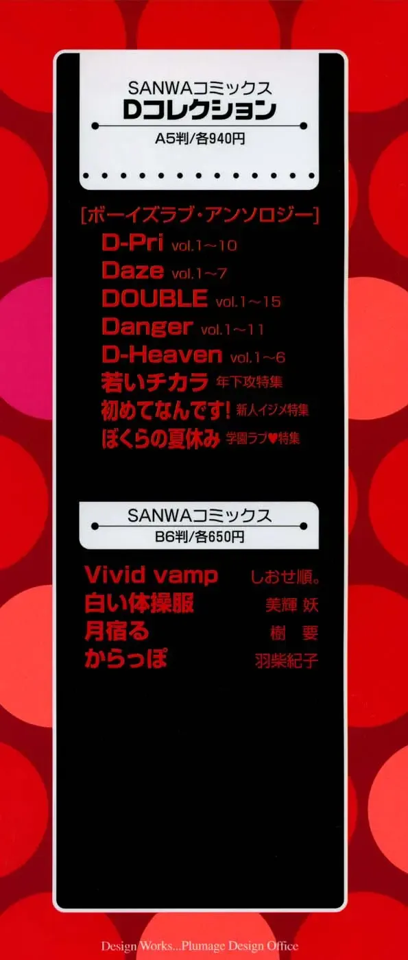 [Sakura Denbu] Hey! Bad Boy Fhentai - Page 4