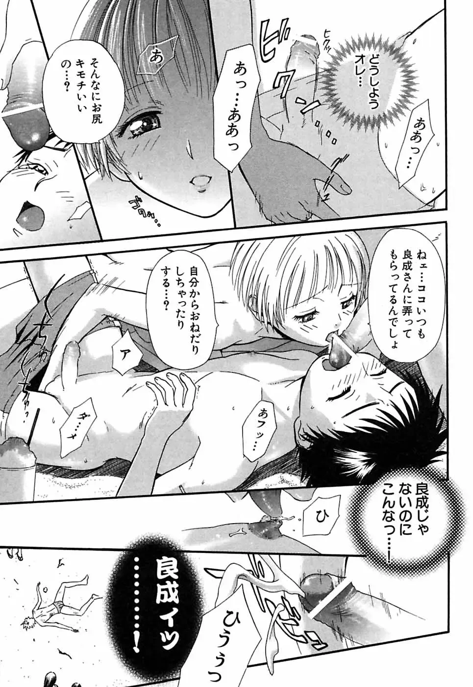 [Sakura Denbu] Hey! Bad Boy Fhentai - Page 47