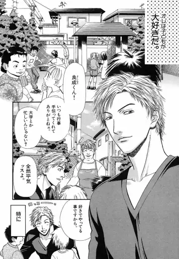 [Sakura Denbu] Hey! Bad Boy Fhentai - Page 10