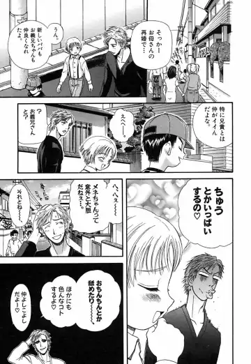 [Sakura Denbu] Hey! Bad Boy Fhentai - Page 13