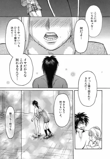 [Sakura Denbu] Hey! Bad Boy Fhentai - Page 141