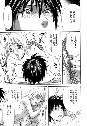 [Sakura Denbu] Hey! Bad Boy Fhentai - Page 143