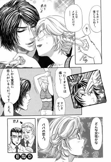 [Sakura Denbu] Hey! Bad Boy Fhentai - Page 179