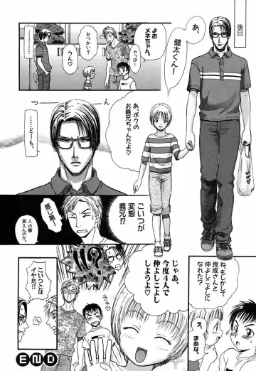 [Sakura Denbu] Hey! Bad Boy Fhentai - Page 30