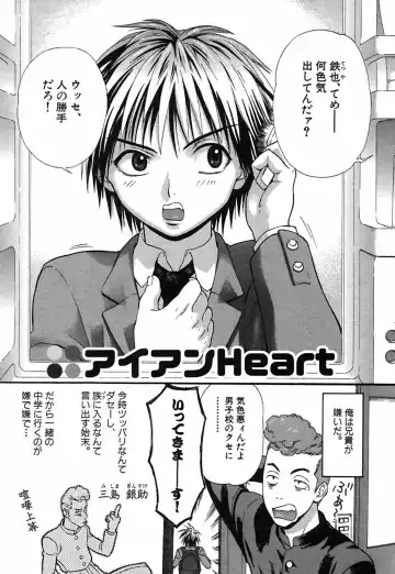 [Sakura Denbu] Hey! Bad Boy Fhentai - Page 57