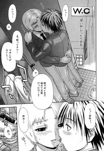 [Sakura Denbu] Hey! Bad Boy Fhentai - Page 59