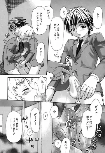 [Sakura Denbu] Hey! Bad Boy Fhentai - Page 60