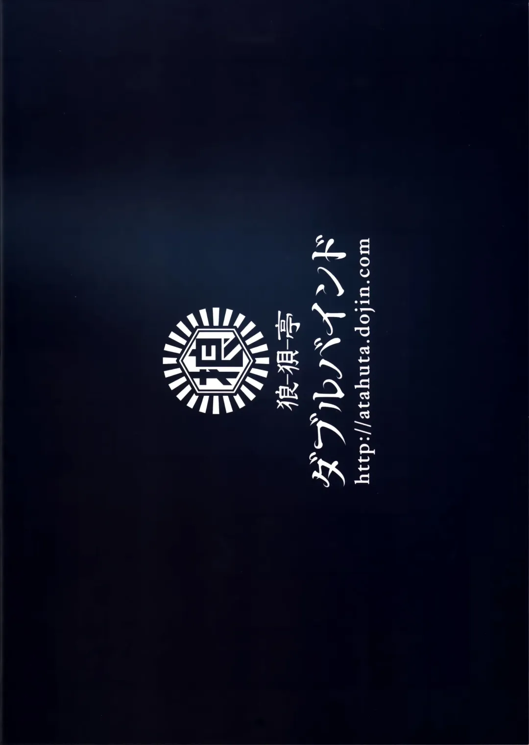 [Atahuta] Double Bind ~Seisou Seiatsu~ | Double Bind ~Testicular Suppression~ Fhentai - Page 18