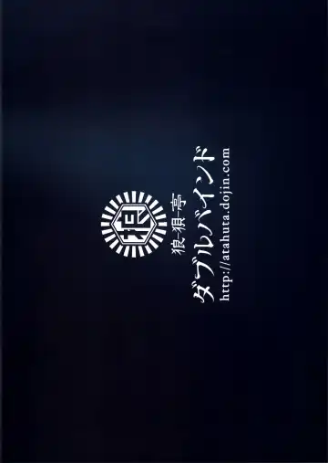 [Atahuta] Double Bind ~Seisou Seiatsu~ | Double Bind ~Testicular Suppression~ Fhentai - Page 18