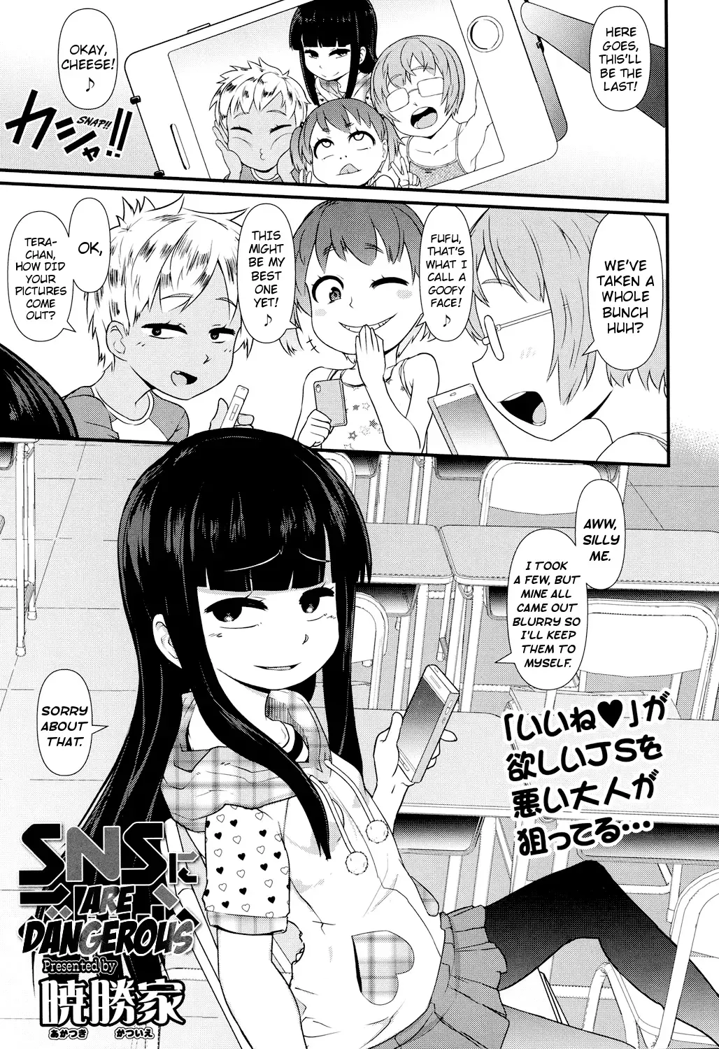 [Akatsuki Katsuie] SNS ni Goyoujin | SNS are Dangerous Fhentai - Page 1