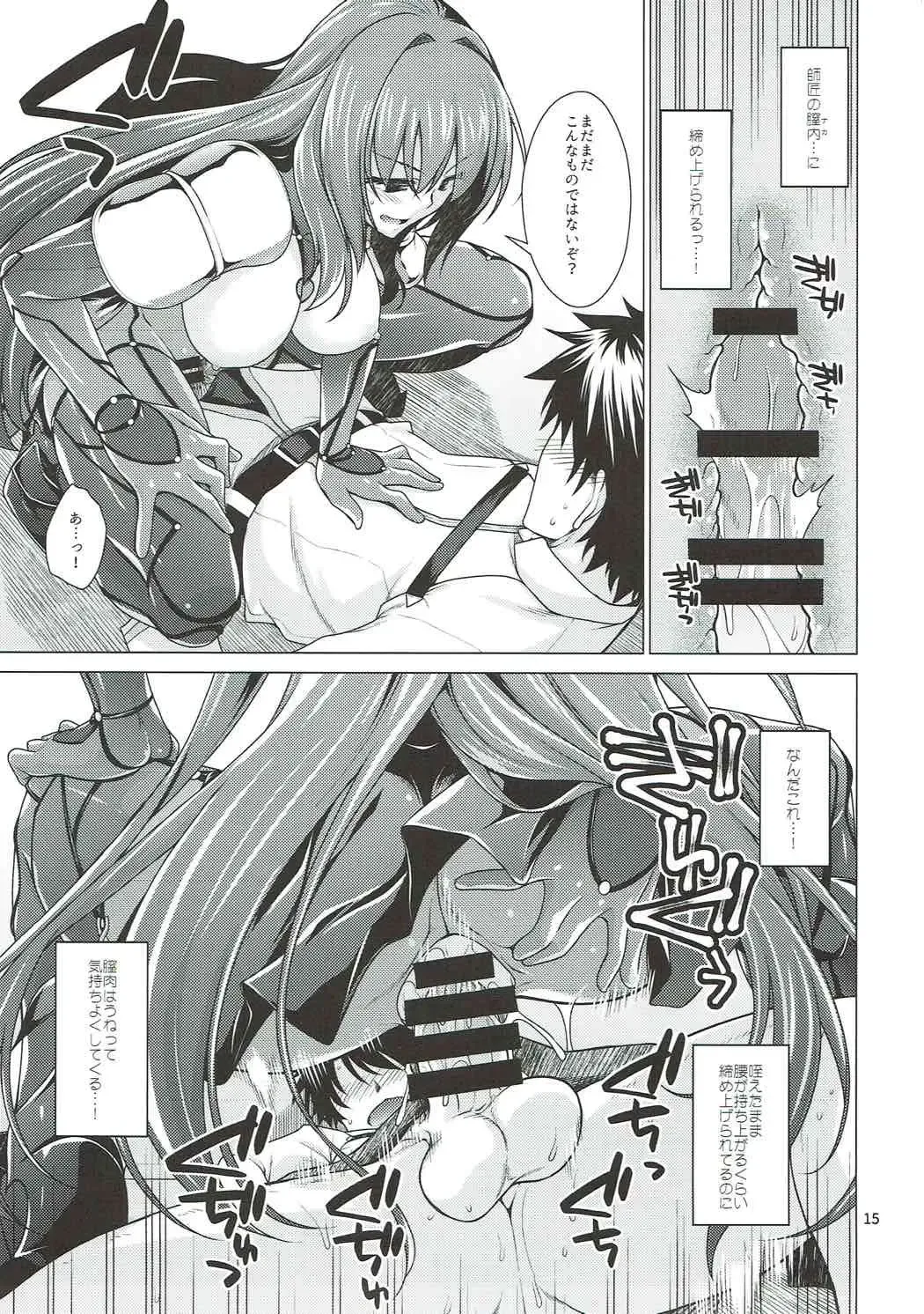 [Miyashiro Sousuke] Scathach Shishou to Celt Shiki Gachihamex! Fhentai - Page 14