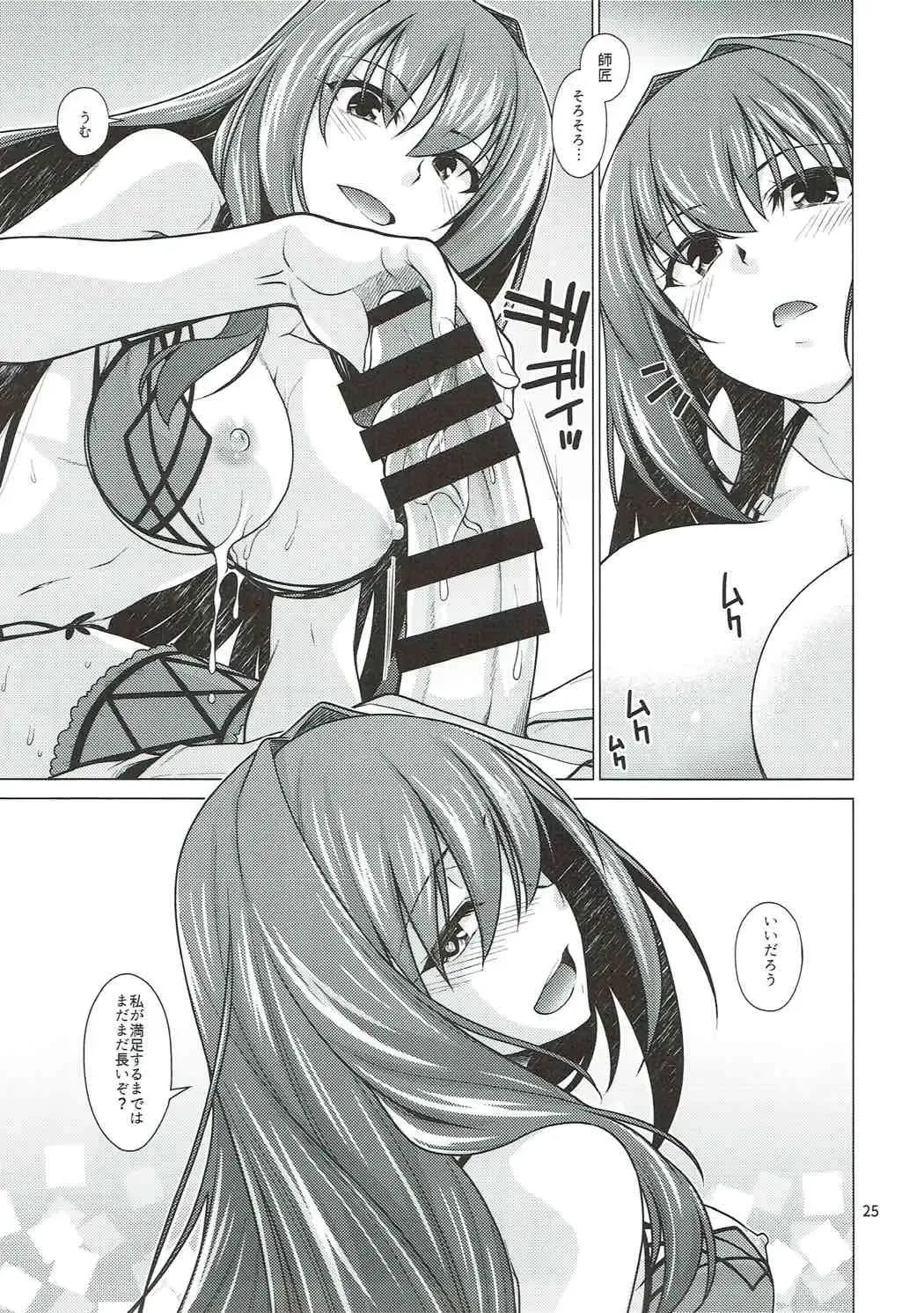 [Miyashiro Sousuke] Scathach Shishou to Celt Shiki Gachihamex! Fhentai - Page 24