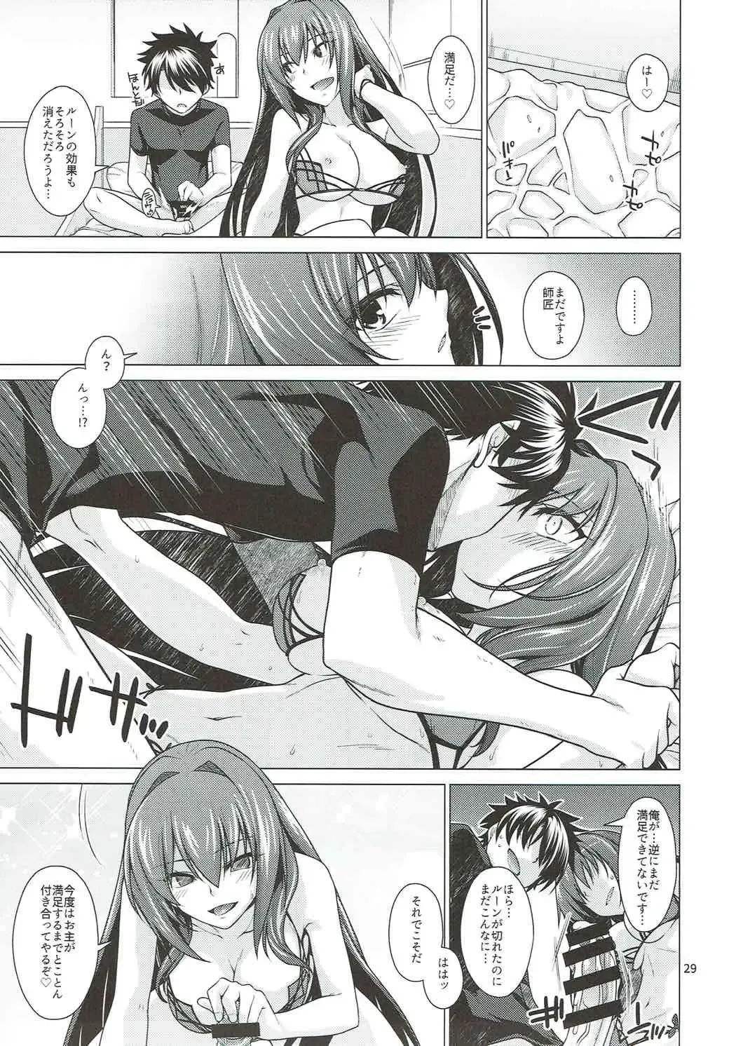 [Miyashiro Sousuke] Scathach Shishou to Celt Shiki Gachihamex! Fhentai - Page 28