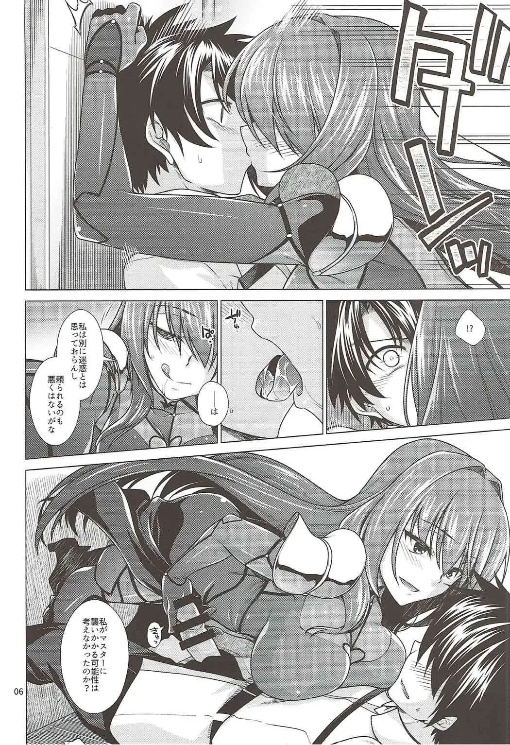 [Miyashiro Sousuke] Scathach Shishou to Celt Shiki Gachihamex! Fhentai - Page 5