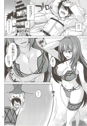[Miyashiro Sousuke] Scathach Shishou to Celt Shiki Gachihamex! Fhentai - Page 21