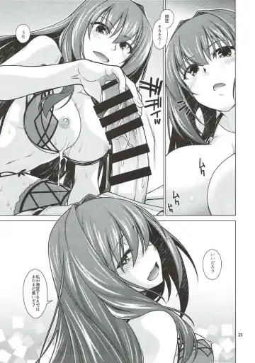 [Miyashiro Sousuke] Scathach Shishou to Celt Shiki Gachihamex! Fhentai - Page 24