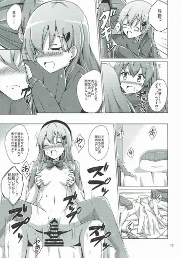 [Aikawa Ryou] Suzuya Choukyou Kiroku Fhentai - Page 12