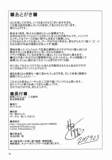 [Aikawa Ryou] Suzuya Choukyou Kiroku Fhentai - Page 25