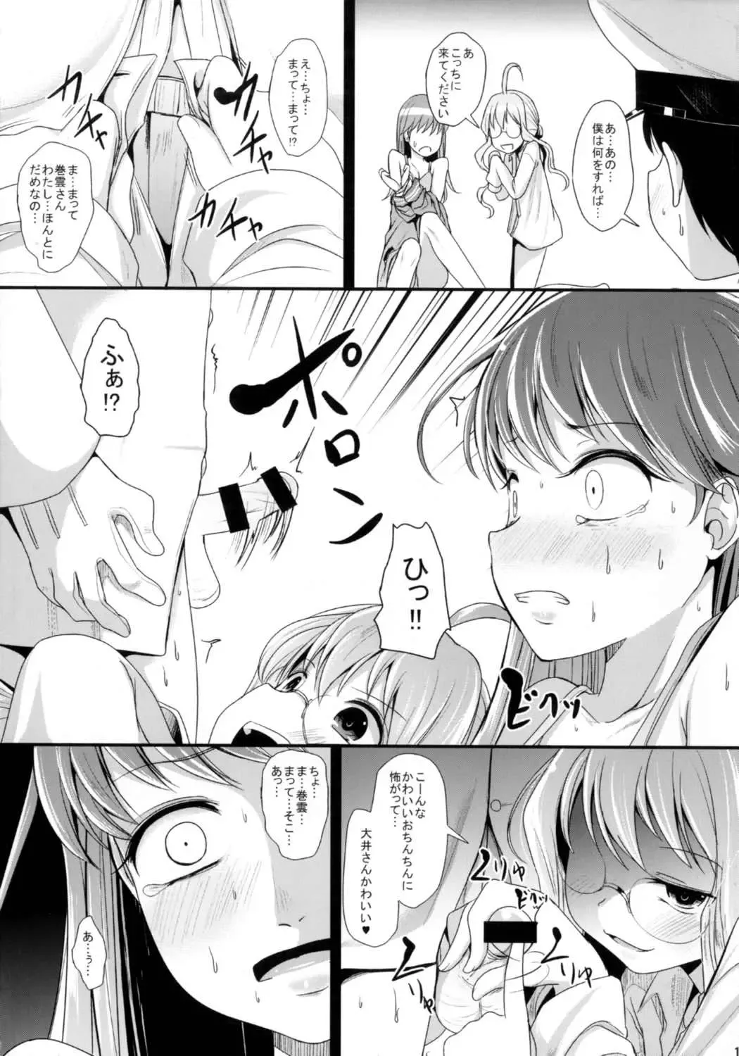 [Kurona] Makiesa Fhentai - Page 14