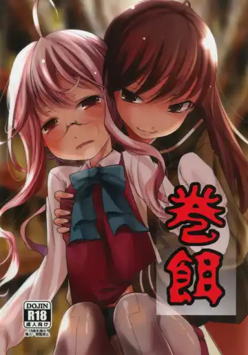 Read [Kurona] Makiesa - Fhentai