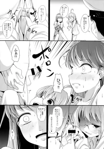 [Kurona] Makiesa Fhentai - Page 14