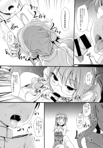 [Kurona] Makiesa Fhentai - Page 15