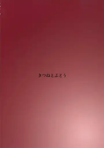 [Kurona] Makiesa Fhentai - Page 24