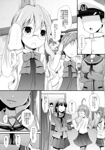 [Kurona] Makiesa Fhentai - Page 3