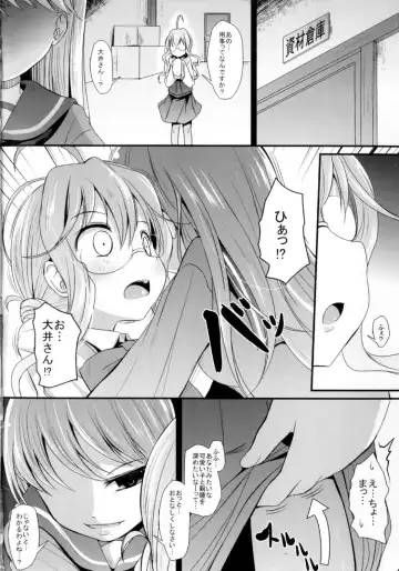 [Kurona] Makiesa Fhentai - Page 4
