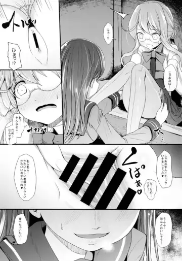 [Kurona] Makiesa Fhentai - Page 5