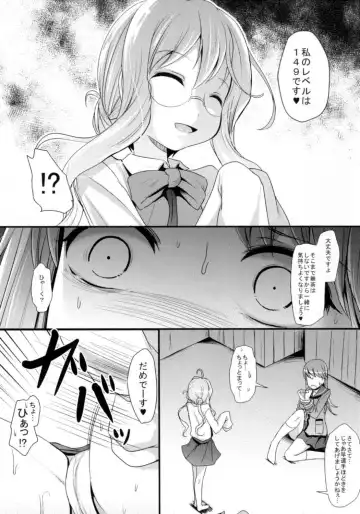 [Kurona] Makiesa Fhentai - Page 7
