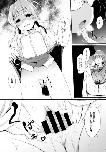 [Kurona] Makiesa Fhentai - Page 9