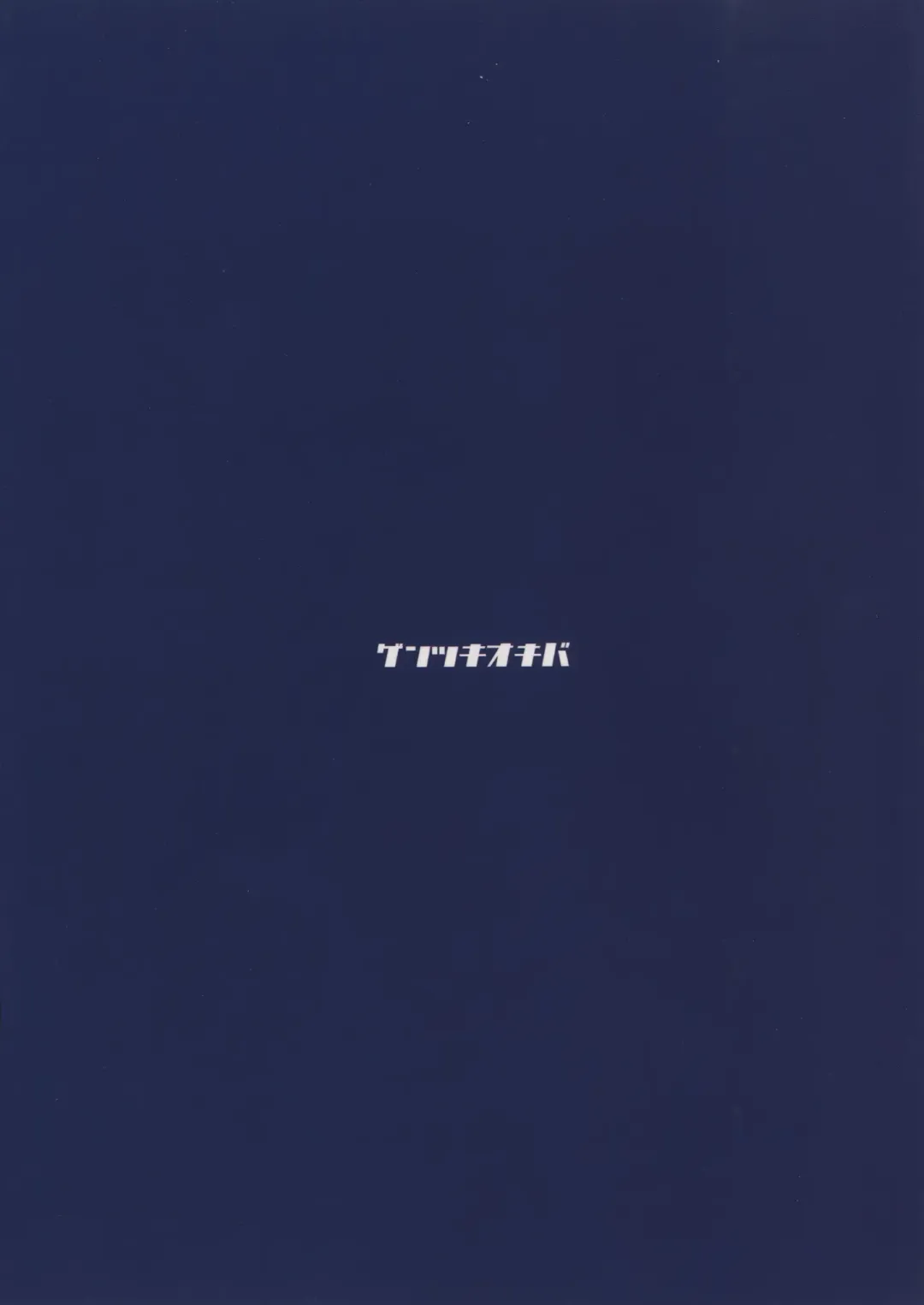 [Gentsuki] Sei Otome Otsu Fhentai - Page 19