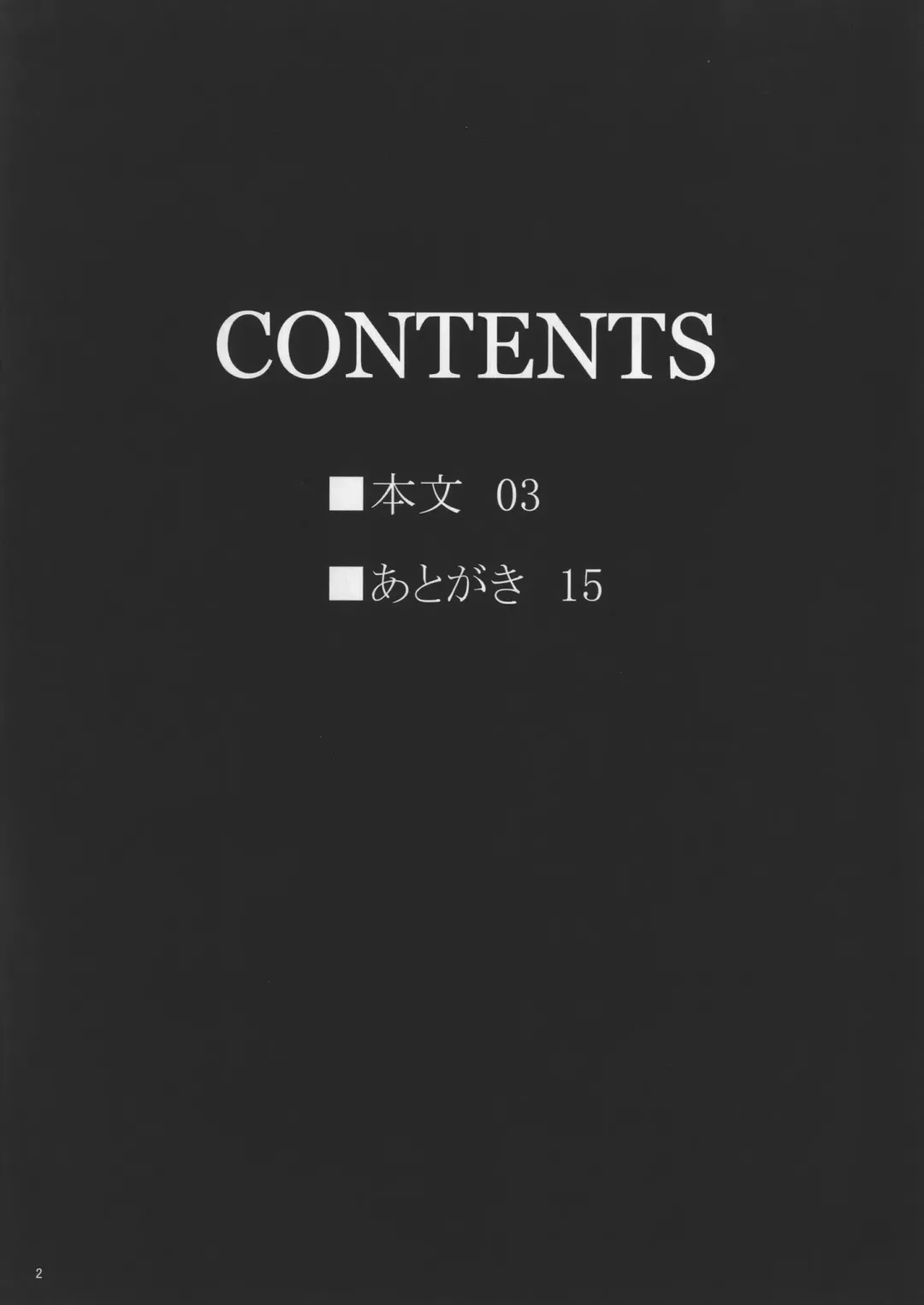 [Gentsuki] Sei Otome Otsu Fhentai - Page 4