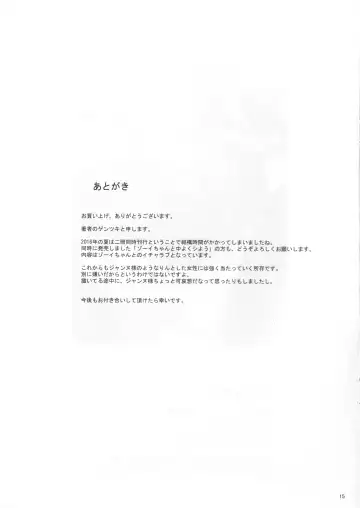 [Gentsuki] Sei Otome Otsu Fhentai - Page 17