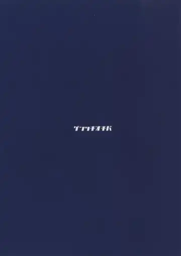 [Gentsuki] Sei Otome Otsu Fhentai - Page 19