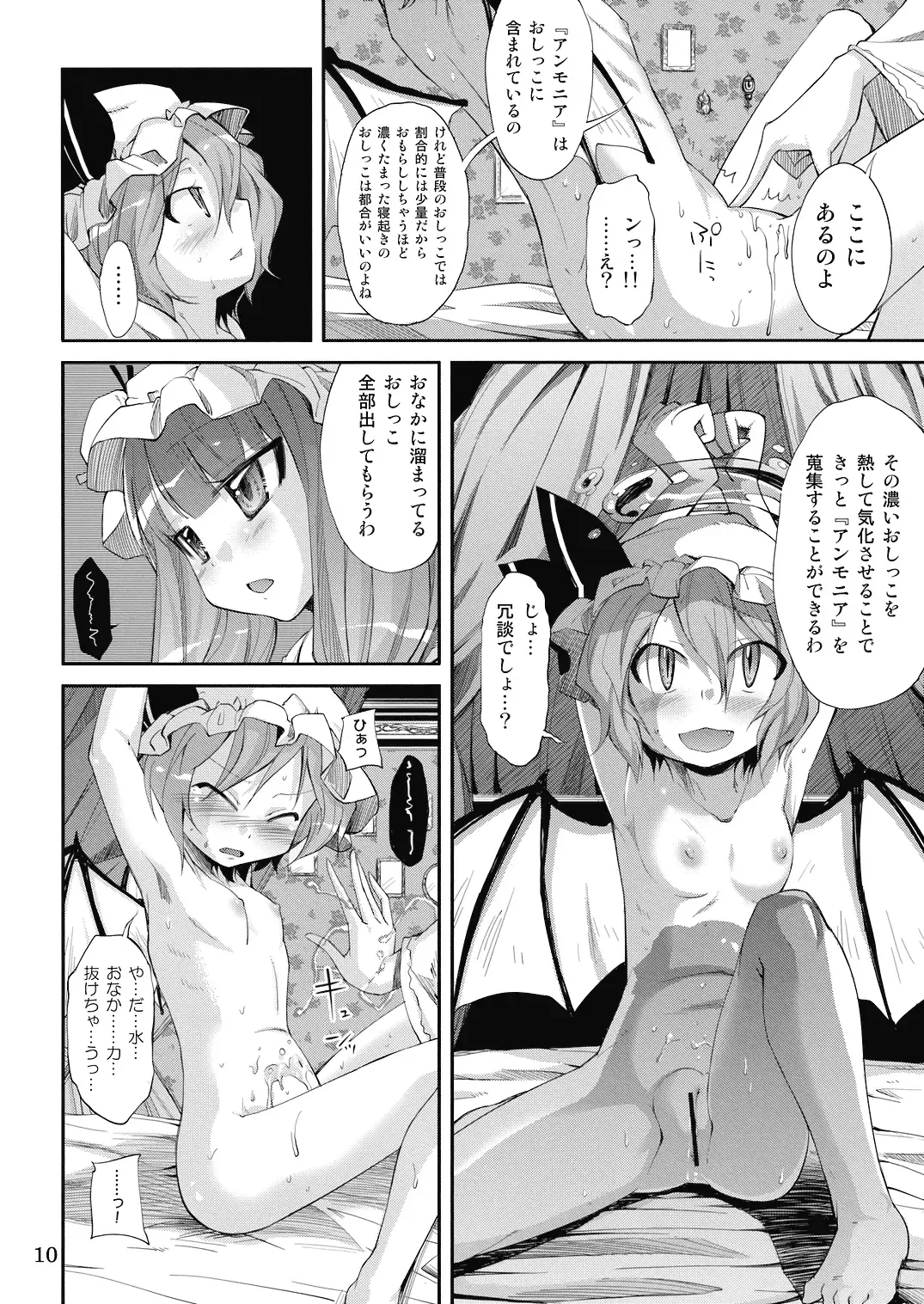 [Yoshino] NH3 Fhentai - Page 10