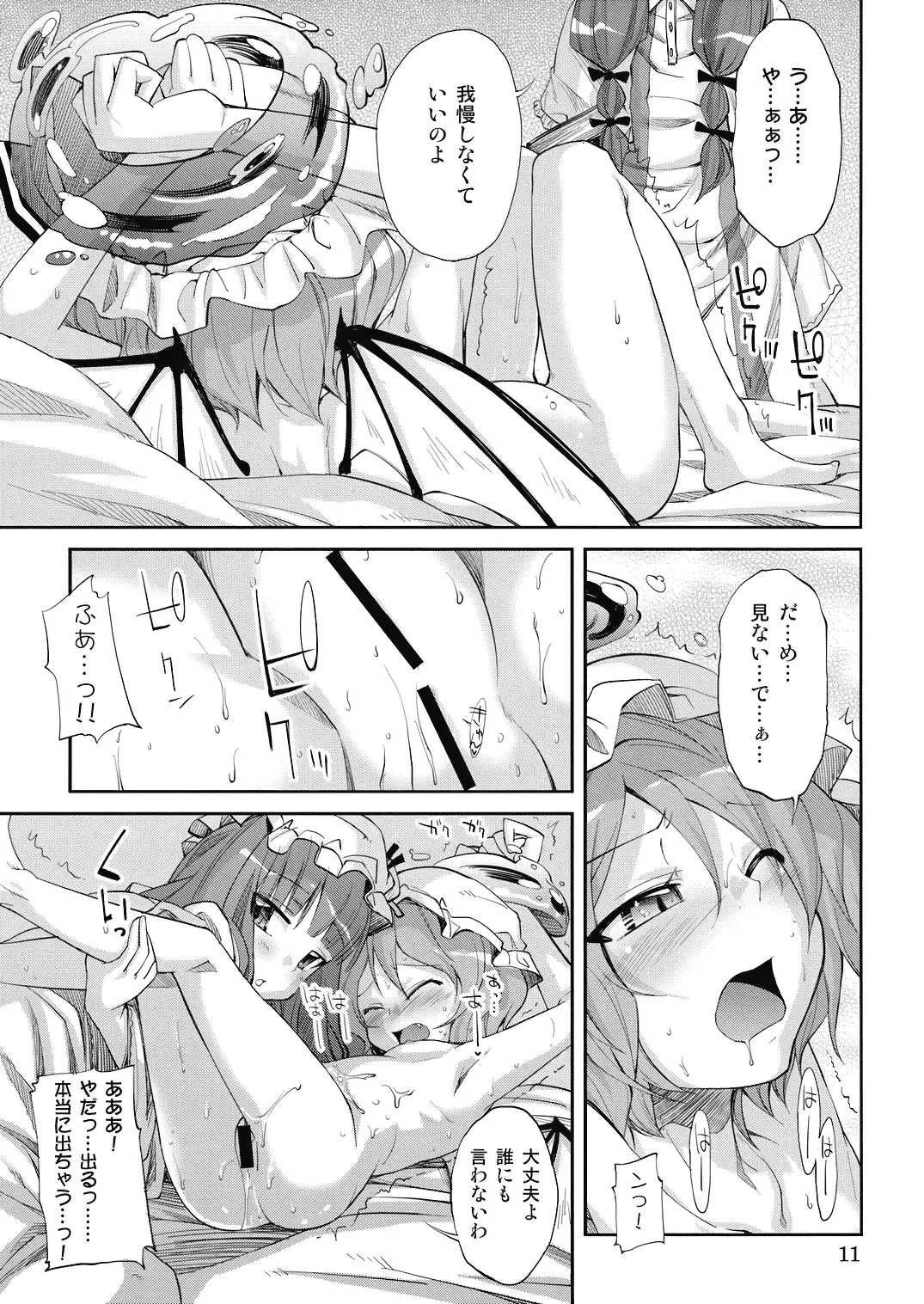 [Yoshino] NH3 Fhentai - Page 11