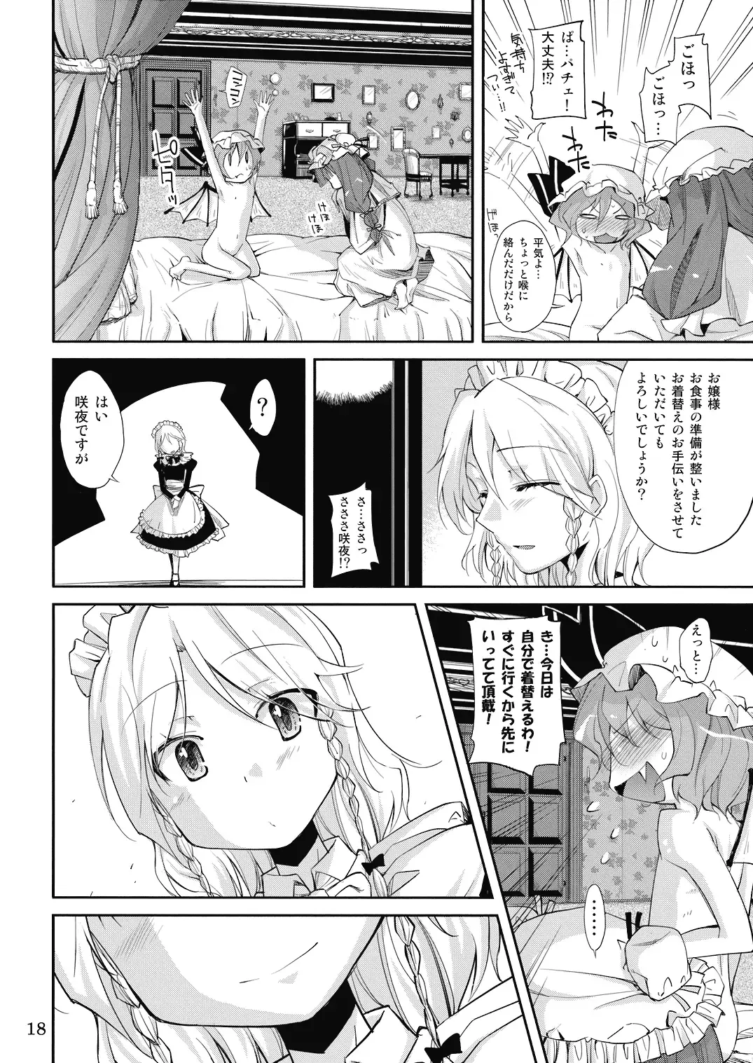 [Yoshino] NH3 Fhentai - Page 18